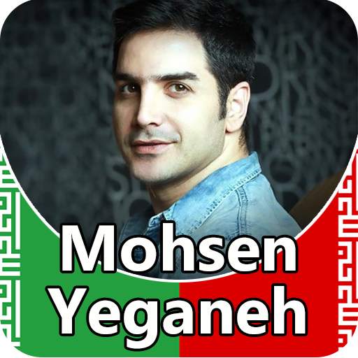 Mohsen Yeganeh - songs offline 2.0