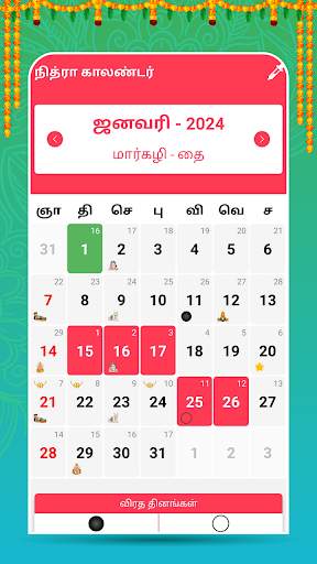 Tamil Calendar 2024 - Nithra screenshot 4