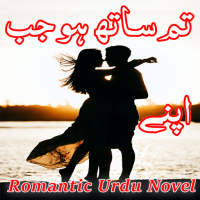 Tum Sath Ho Jab Apne - Novel icon