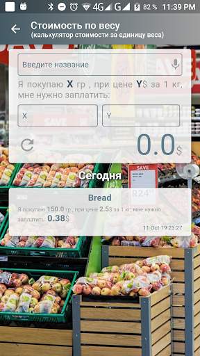 КалькоМаг [Free] скриншот 2