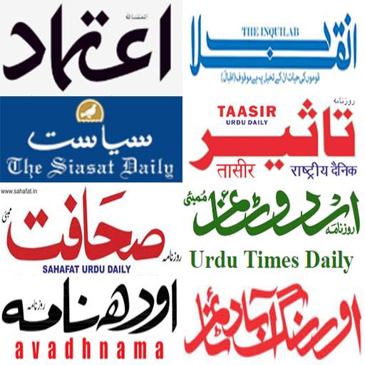 Urdu Newspaper - Web & E-Paper 2.1.4