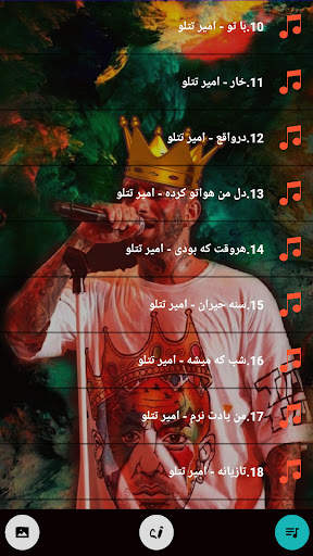Amir Tataloo All Songs Lyrics screenshot 3
