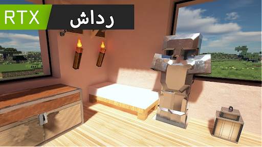 شادر RTX لماين كرافت بي 2 تصوير الشاشة