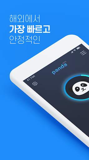 판다vpn 한국일본미국홍콩대만태국유럽 PandaVPN screenshot 1