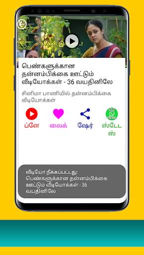Motivational Videos Status For Success Life Tamil screenshot 3