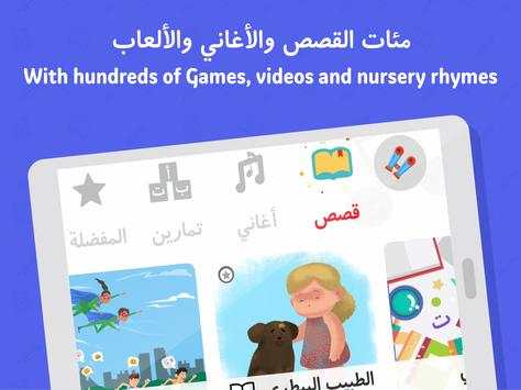 Makooky Kids Stories & Songs скриншот 16