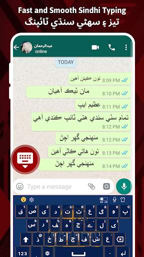 Easy Sindhi Keyboard 2024 سنڌي screenshot 1