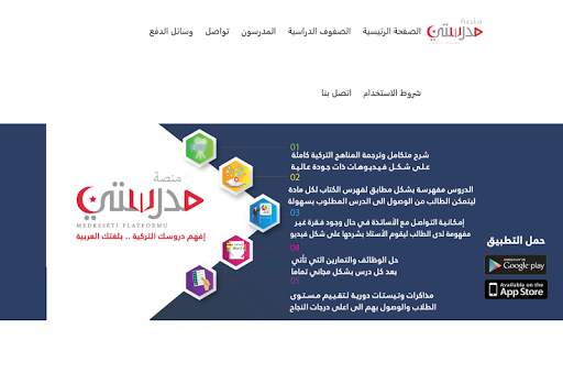 منصة مدرستى screenshot 8