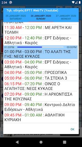 Greece TV & Radio screenshot 7