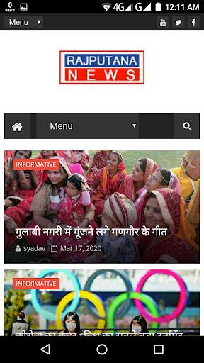 Rajputana News app - Free Epaper for All screenshot 1