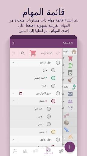 منظم الوقت: جدول, قائمة المهام 3 تصوير الشاشة
