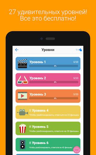 Guess The Movie Quiz скриншот 14
