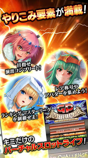 [グリパチ]ネオプラネットXX screenshot 5