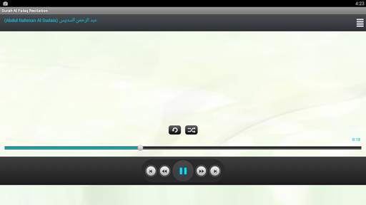 Surah Al-Kausar Recitation screenshot 3