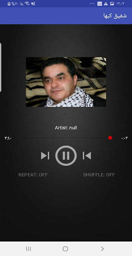 اغاني شفيق كبها بدون نت screenshot 2
