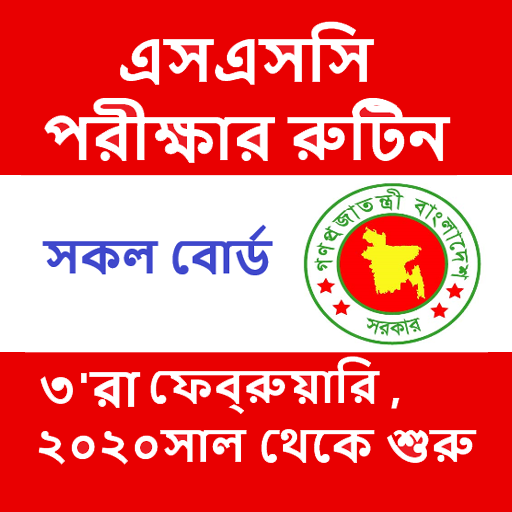 SSC Routine 2020 ~ এসএসসি রুটিন ২০২০ সকল বোর্ড icon