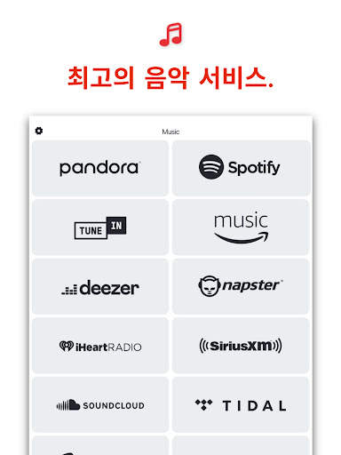 HEOS screenshot 8