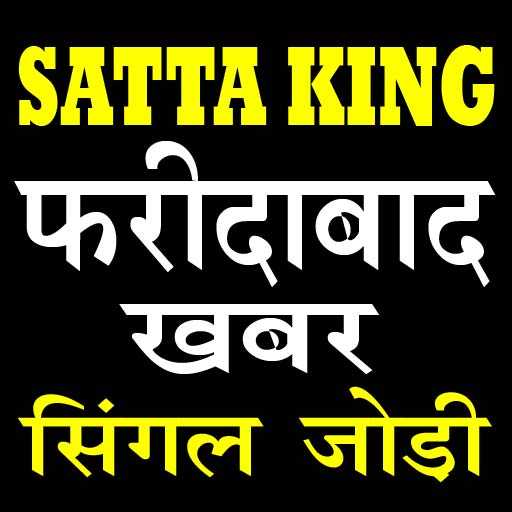Faridabad Satta King Result 1.2
