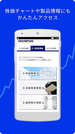 OLYMPUS NEWS screenshot 4