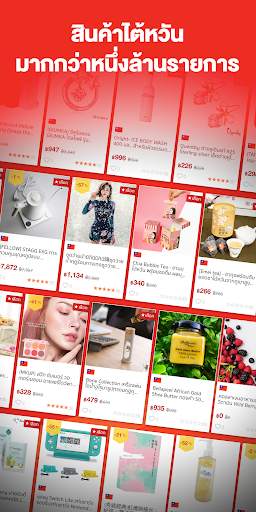PChome Thai - Online Shopping screenshot 8