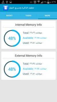 Cleaning memory and speed screenshot 2
