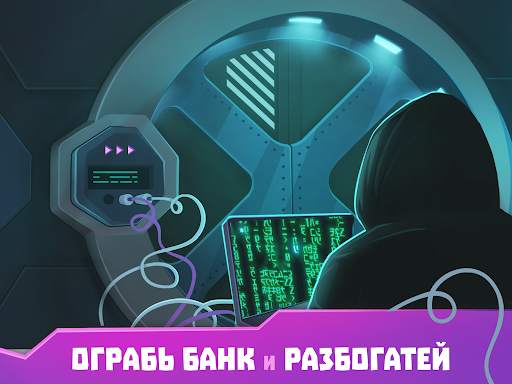 Хакер: симулятор жизни магната скриншот 9