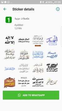 Arabic  Whatsapp Stickers - ملصقات واتساب عربية screenshot 2