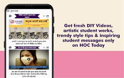Hunar Online Courses - Fashion Learning App screenshot 16