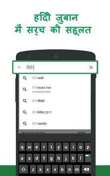 Asan Hindi Keyboard screenshot 5