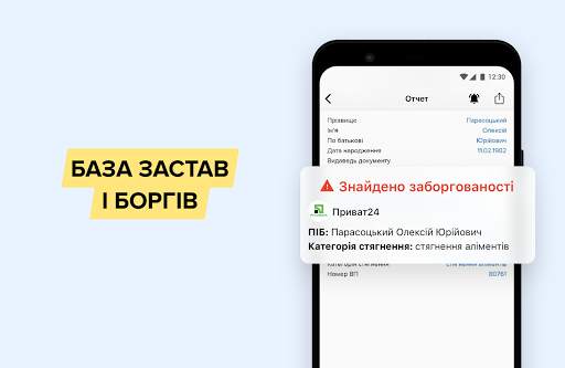 Перевірка авто у базі МВС screenshot 12