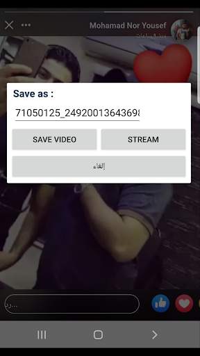 Save Story og screenshot 3