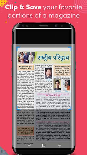 Samanya Gyan Darpan Hindi screenshot 2