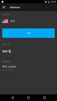 Hideman VPN screenshot 1
