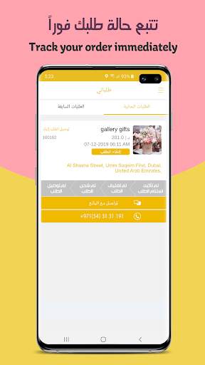 Bazaar screenshot 5