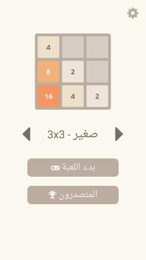 2048 9 تصوير الشاشة