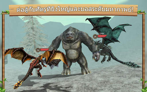 เกมส์จำลองการเลี้ยงมังกรออนไลน screenshot 5