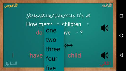تكلم الإنجليزية للجميع ١ screenshot 2