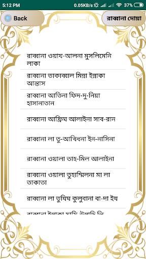 40 Rabbana Dua - Daily Islamic Duas and prayers screenshot 2