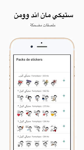My Funny Stickers 2020 ملصقات واتساب screenshot 2