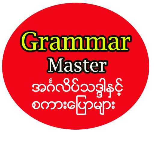 Grammar Master 0.40