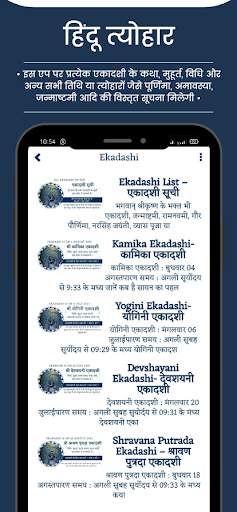 Radhe Krishna World screenshot 6