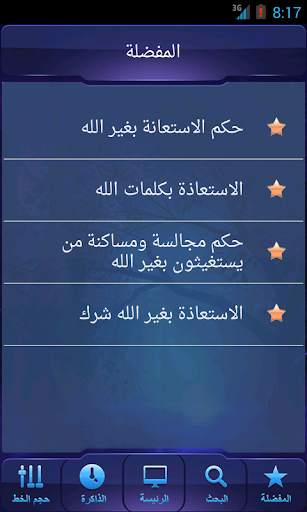 المجموع الثمين скриншот 7