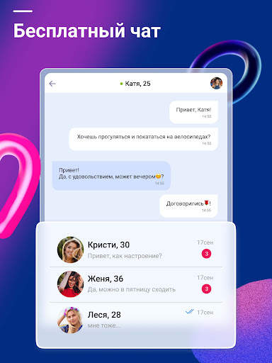 Знакомства Love.ru screenshot 12