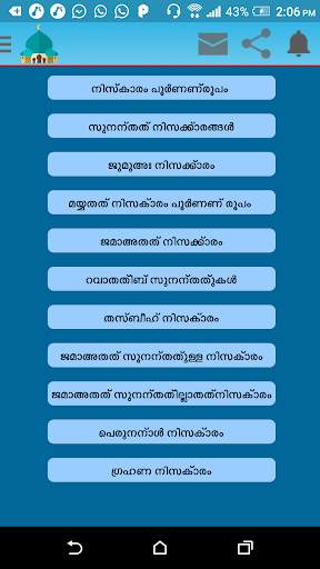 Niskaarangal-Malayalam screenshot 2