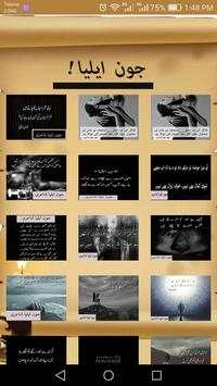 John Elia - 50 Best sher | urdu poetry screenshot 3