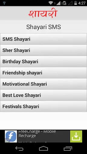 Shayari Status Collection screenshot 3