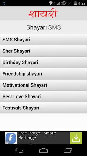 Shayari Status Collection screenshot 3