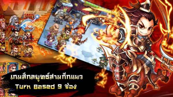 Mini Samkok - มินิ สามก๊ก स्क्रीनशॉट 9