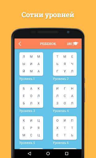 Word Academy скриншот 3