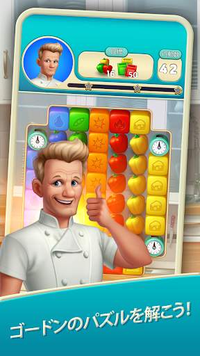 Gordon Ramsay: Chef Blast screenshot 1